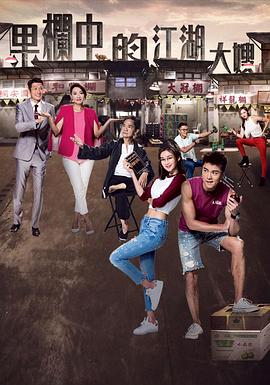 校花的超级保镖之异世营救 封面图